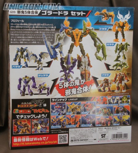 Transformers Go! (Takara) G09 Goradora Set toy Transformers Go! (Takara) G09 Goradora Set toy